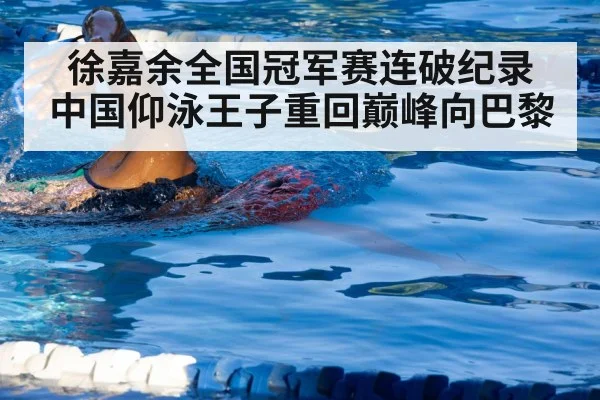 swimmer training technique