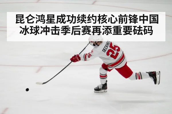 hockey player shooting