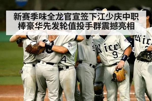 baseball team celebration